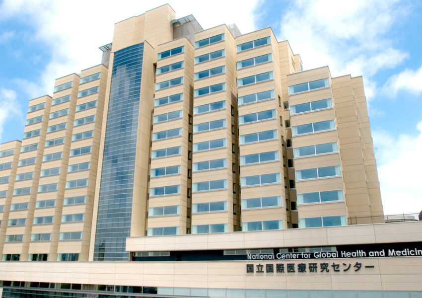 国立国際医療研究センター病院
